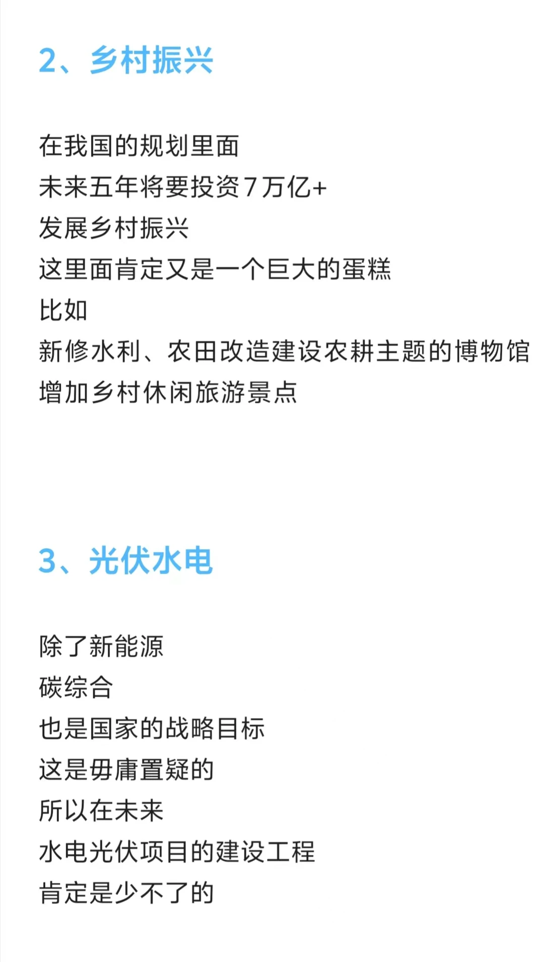 建筑行业未来的风口