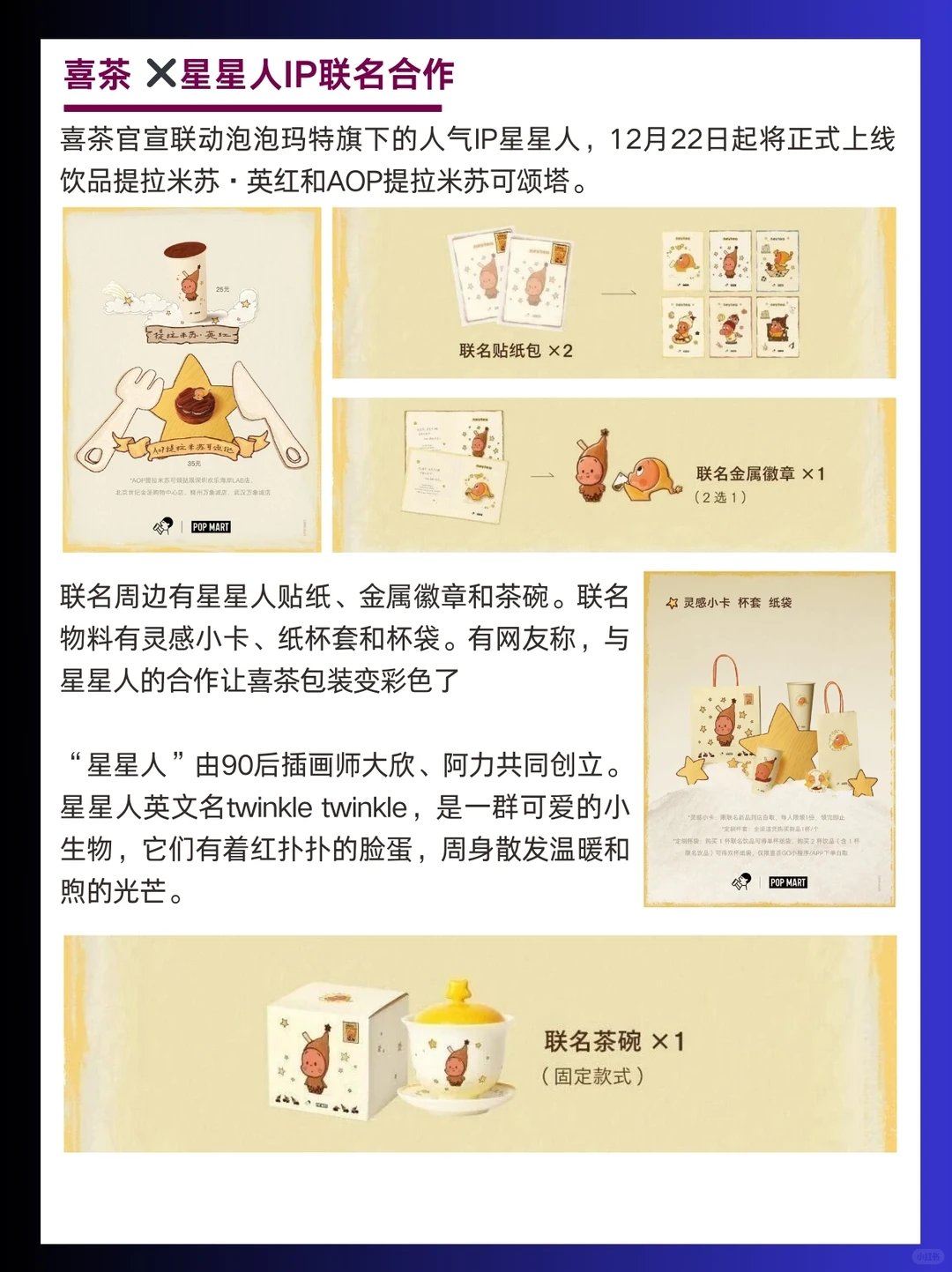 案例分享|2025年12月第三周蕞佳营销案例