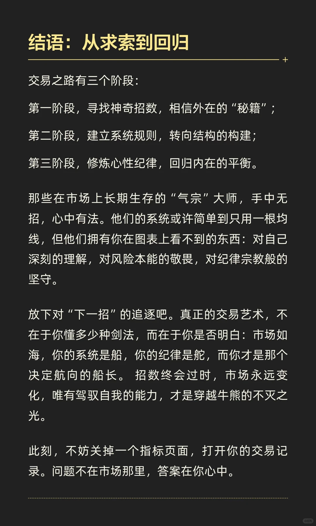 招数学尽 为何依然败给市场？