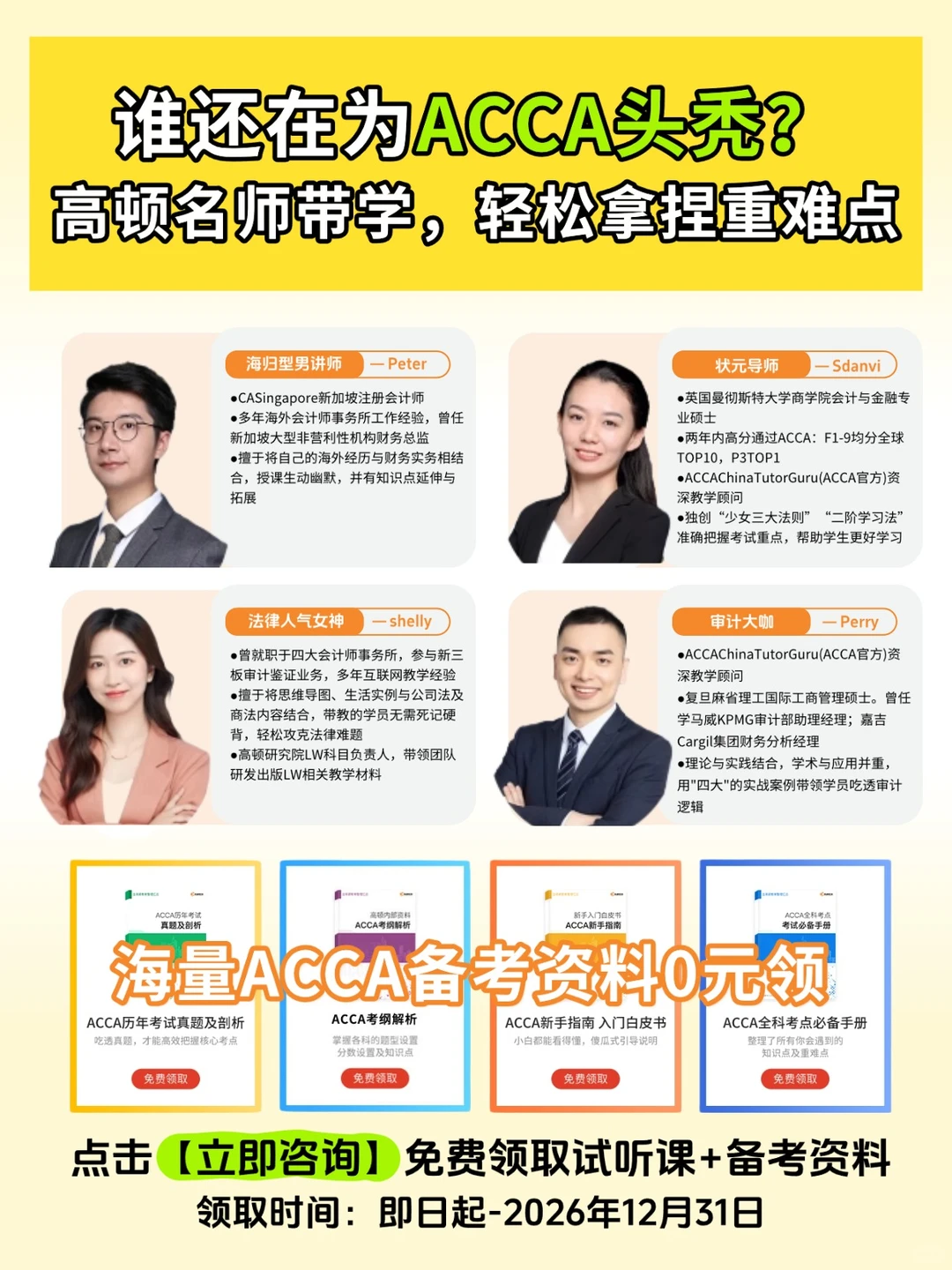 原来备考ACCA要搞清这些?差点白花时间