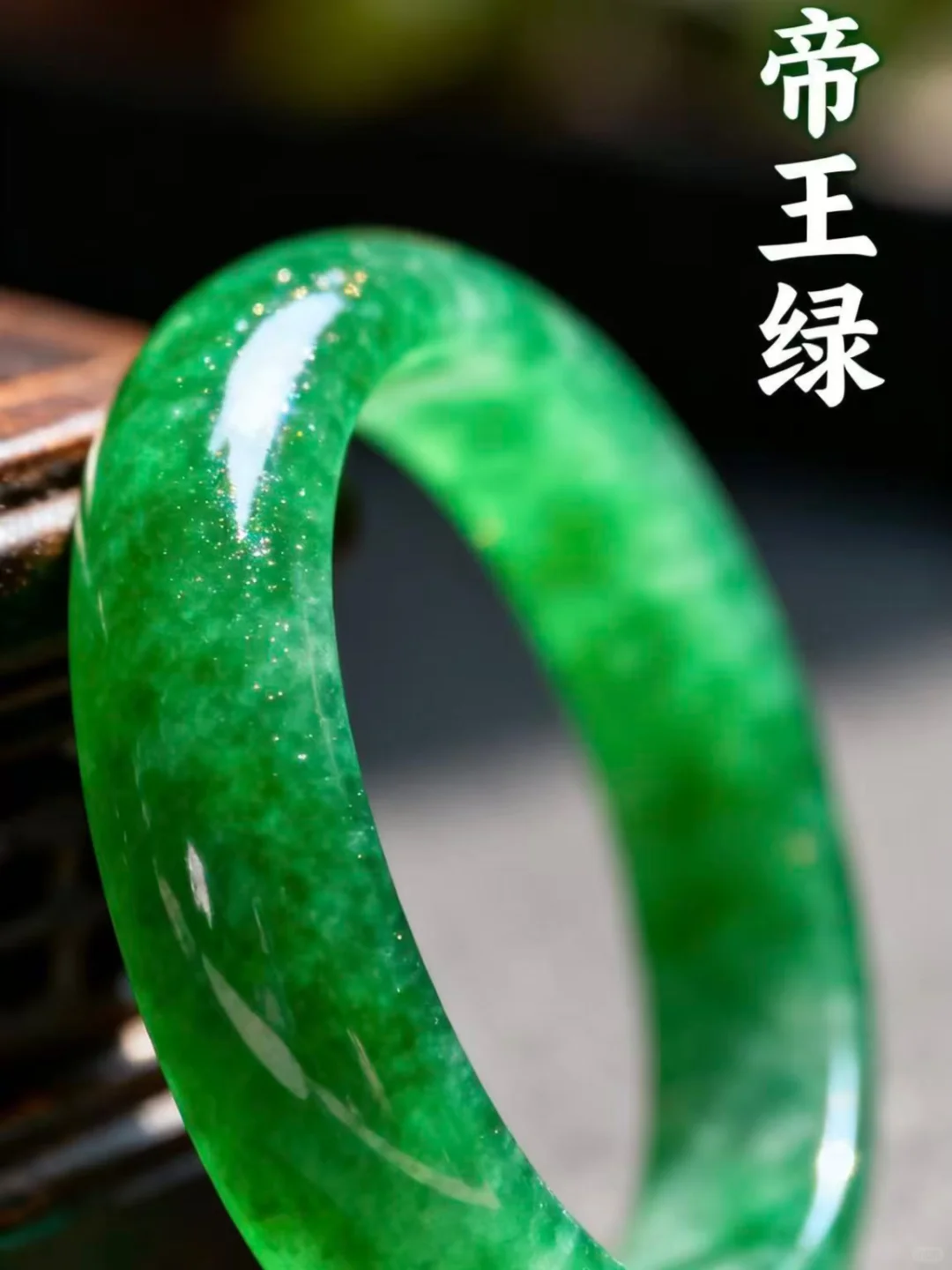 顶级翡翠的投资价值