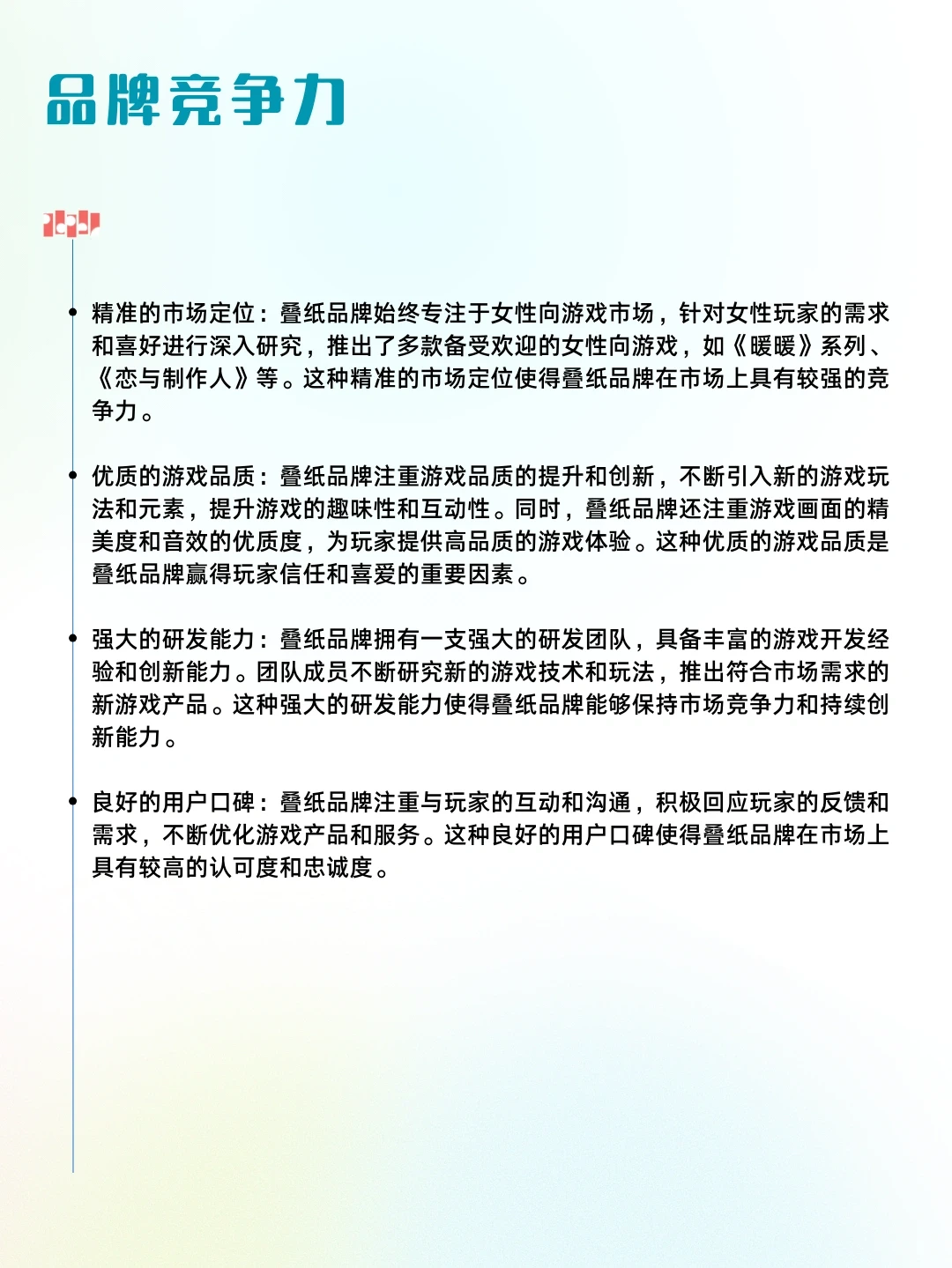 ?每天研究一个品牌 | 叠纸