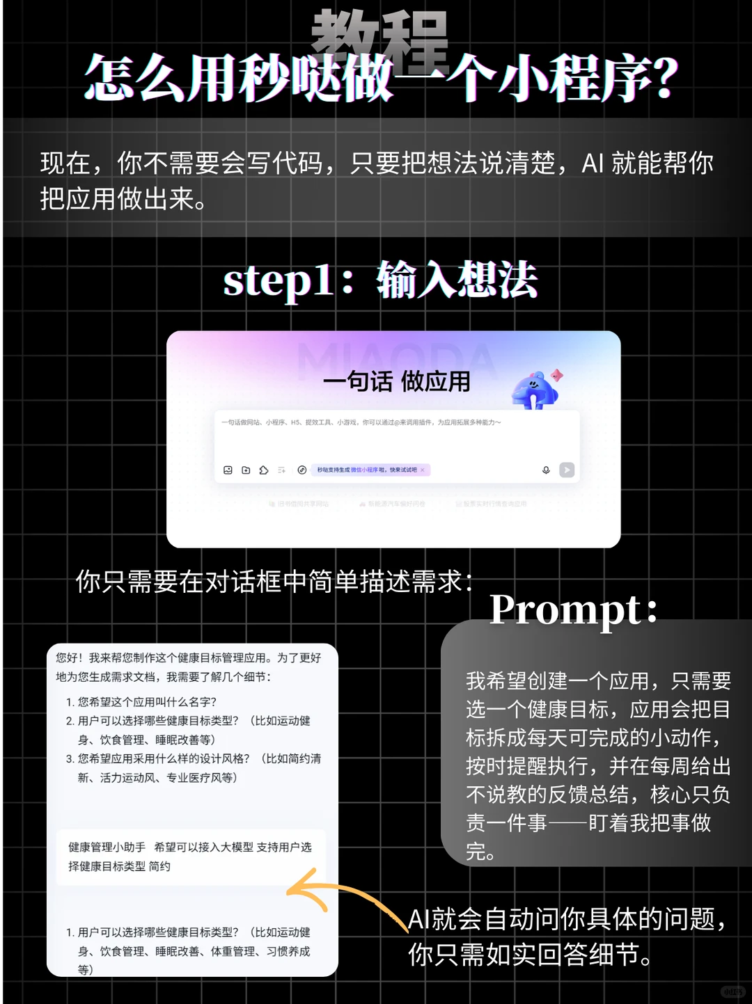 不写代码,我做了一个能每天监督我的应用