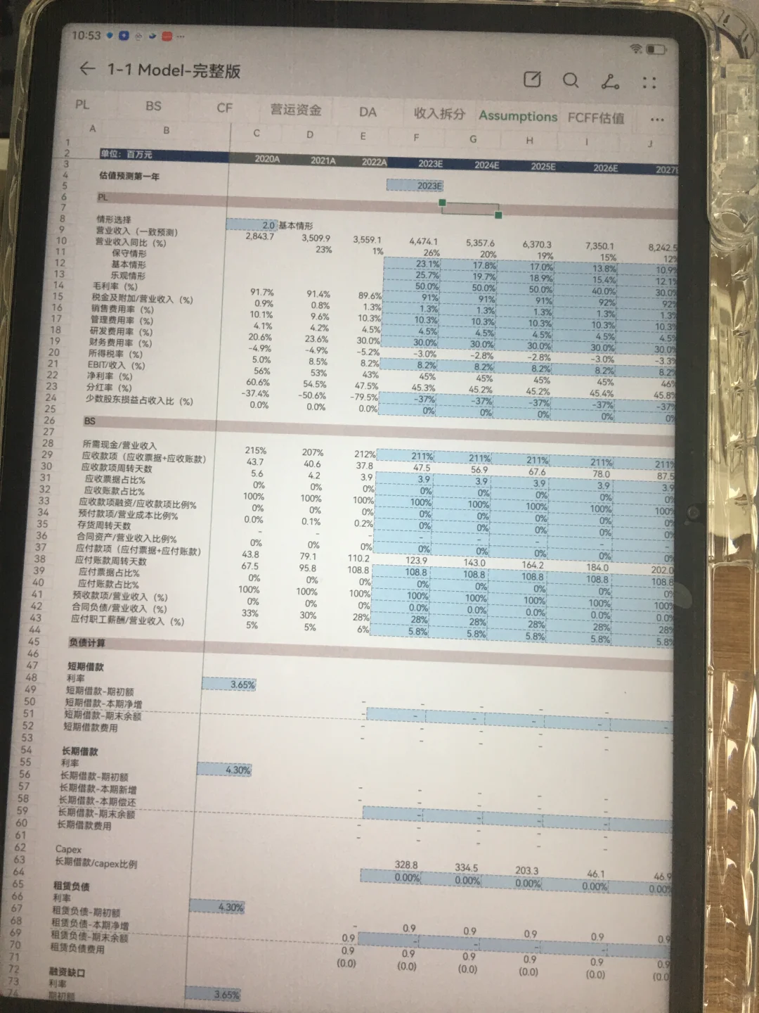 完整DCF估值模板及搭建指南，也太好用了