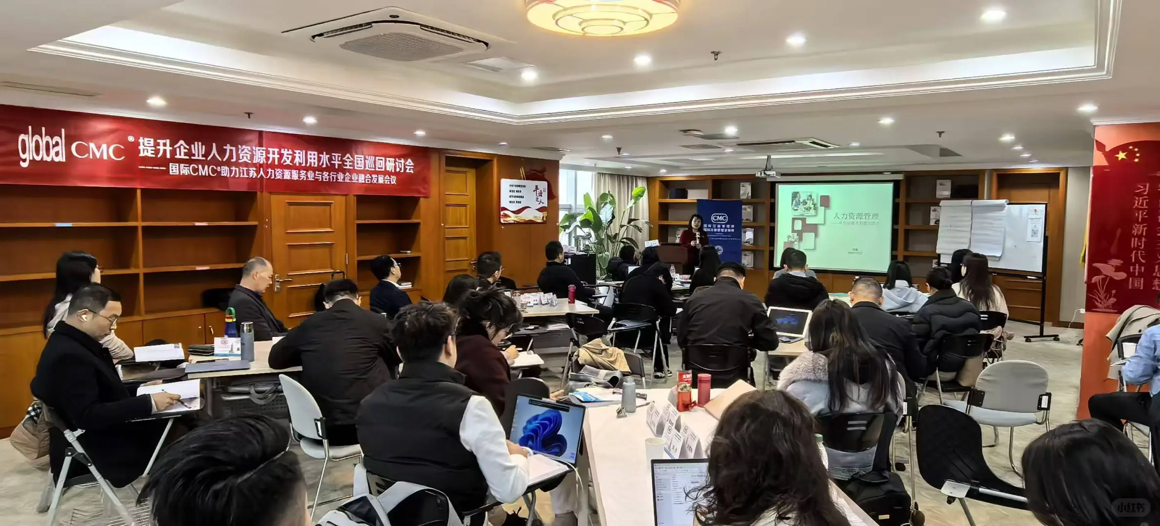 斯塔蒂咨询 CMC 国际注册管理咨询师交流会