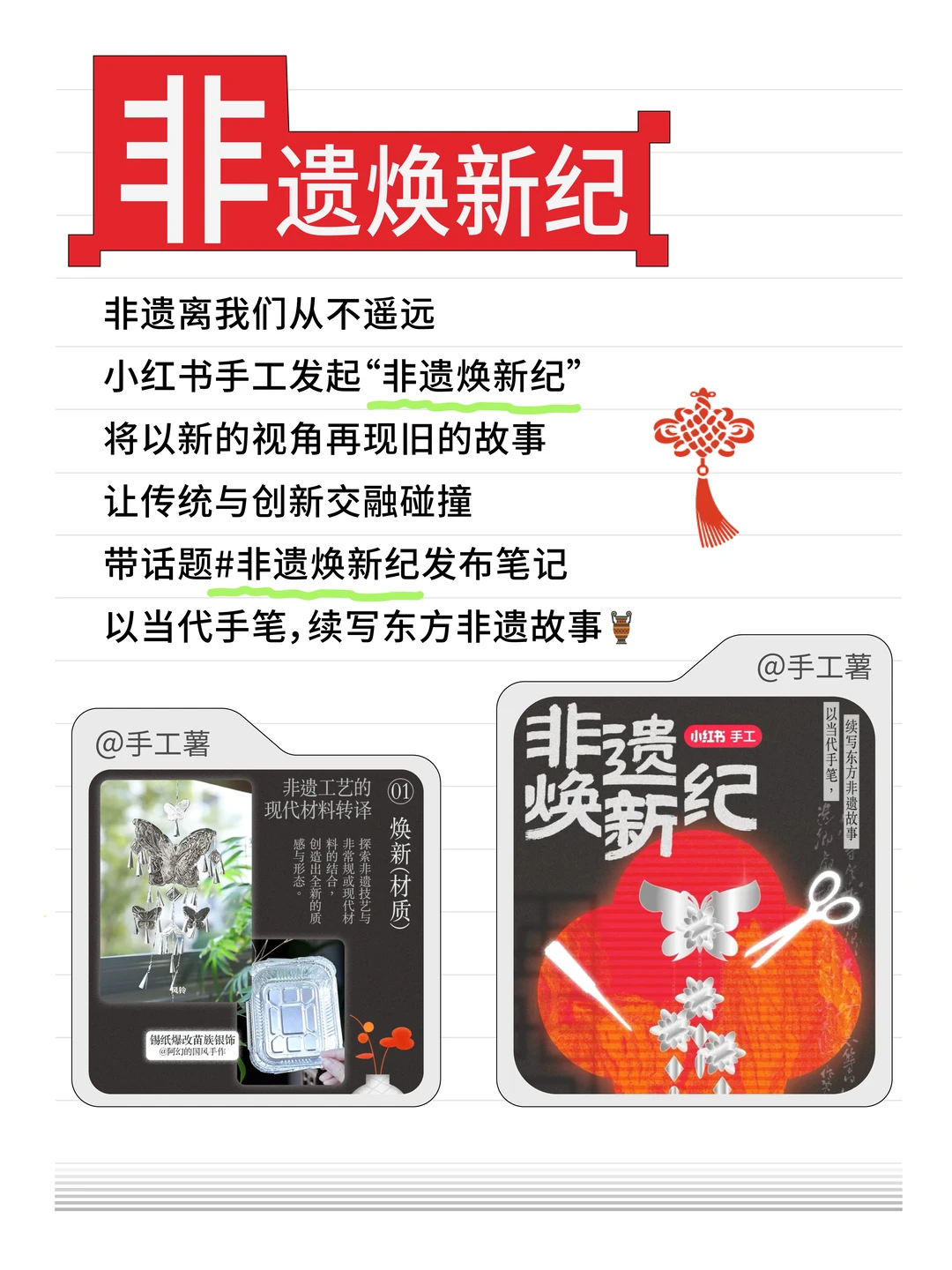 一周热点盘点｜解锁上亿流量惊喜?