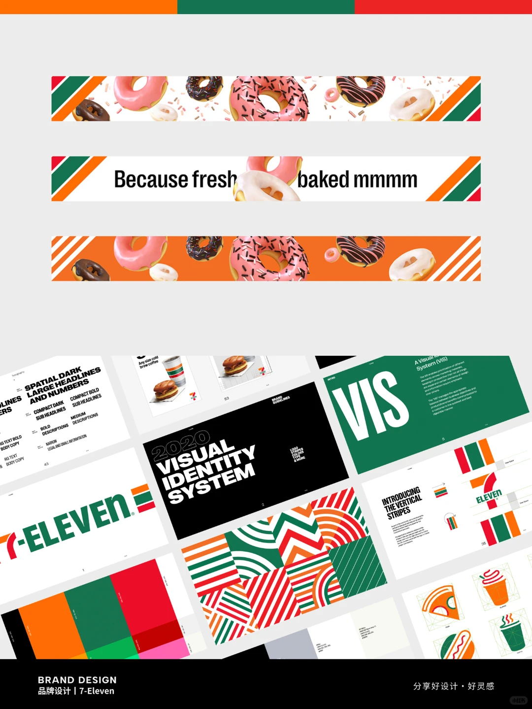 品牌设计案例分析