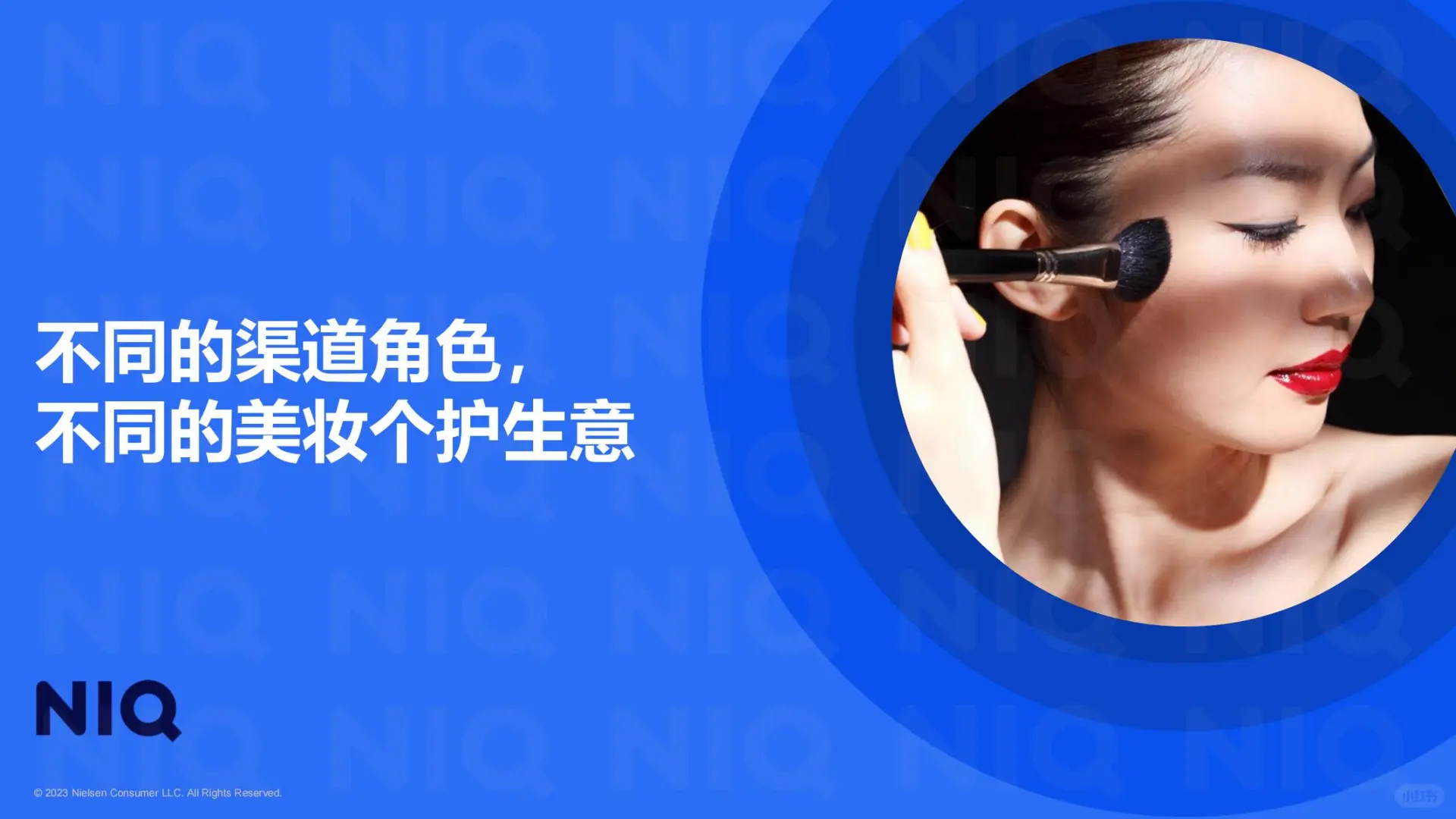 2025美妆个护行业洞察研究报告