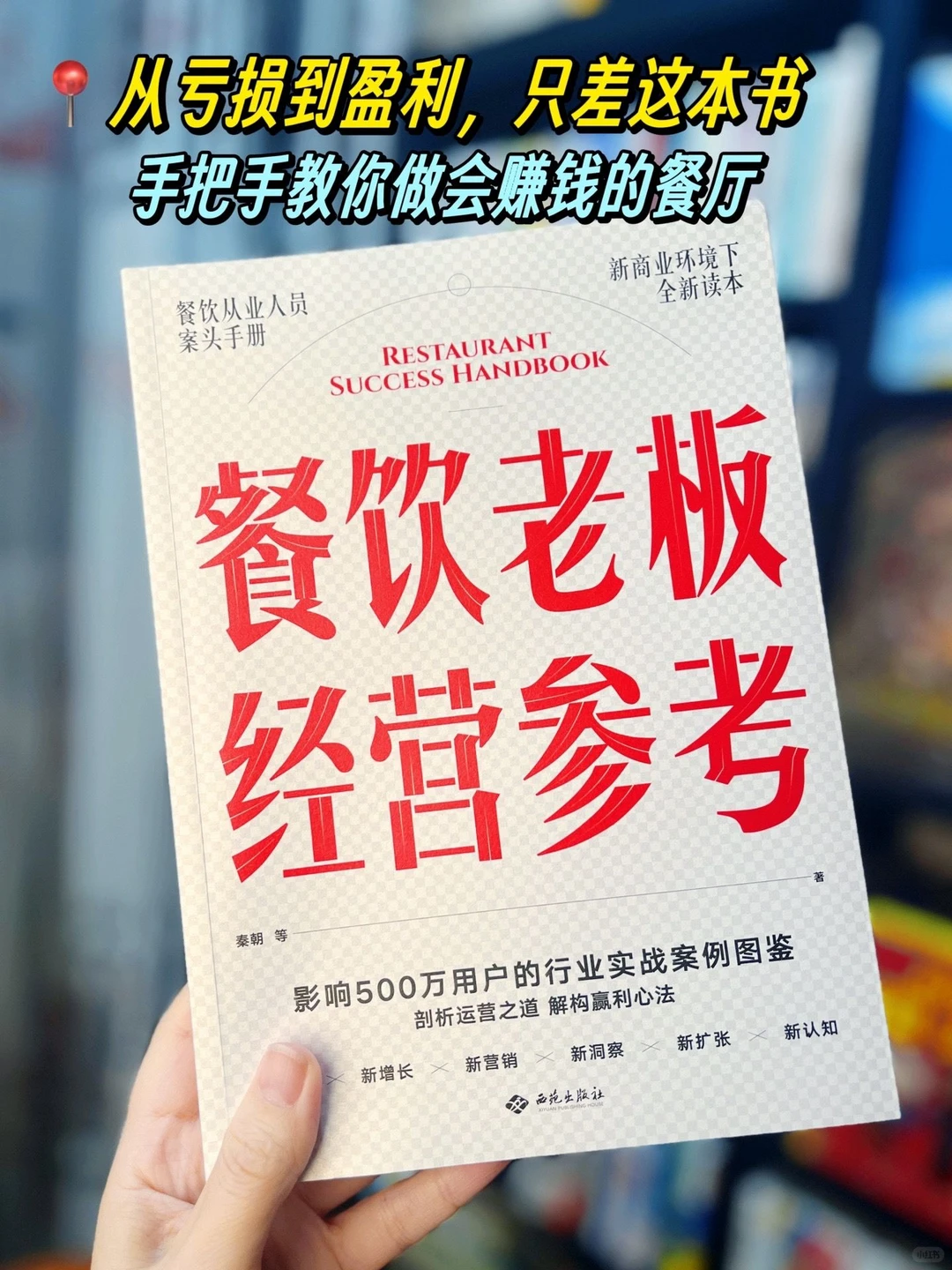 餐饮盈利?先搞懂这几个逻辑