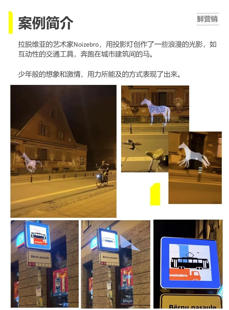 营销案例分析：光影下的品牌魅力