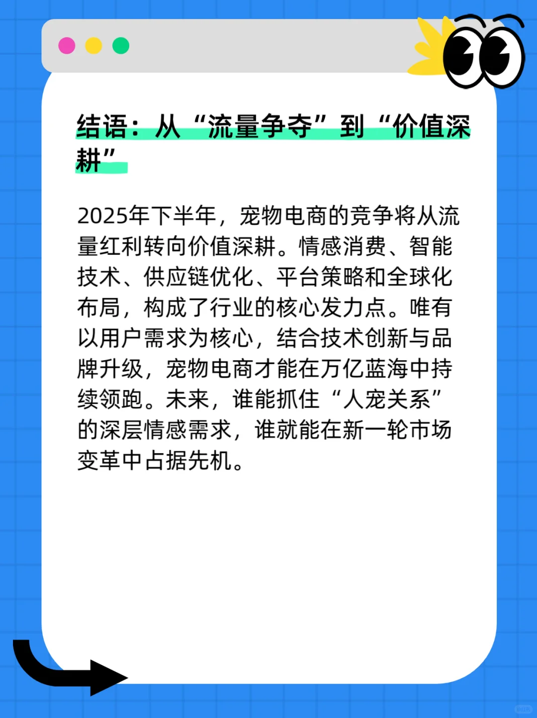 宠物电商2025下半年发力点