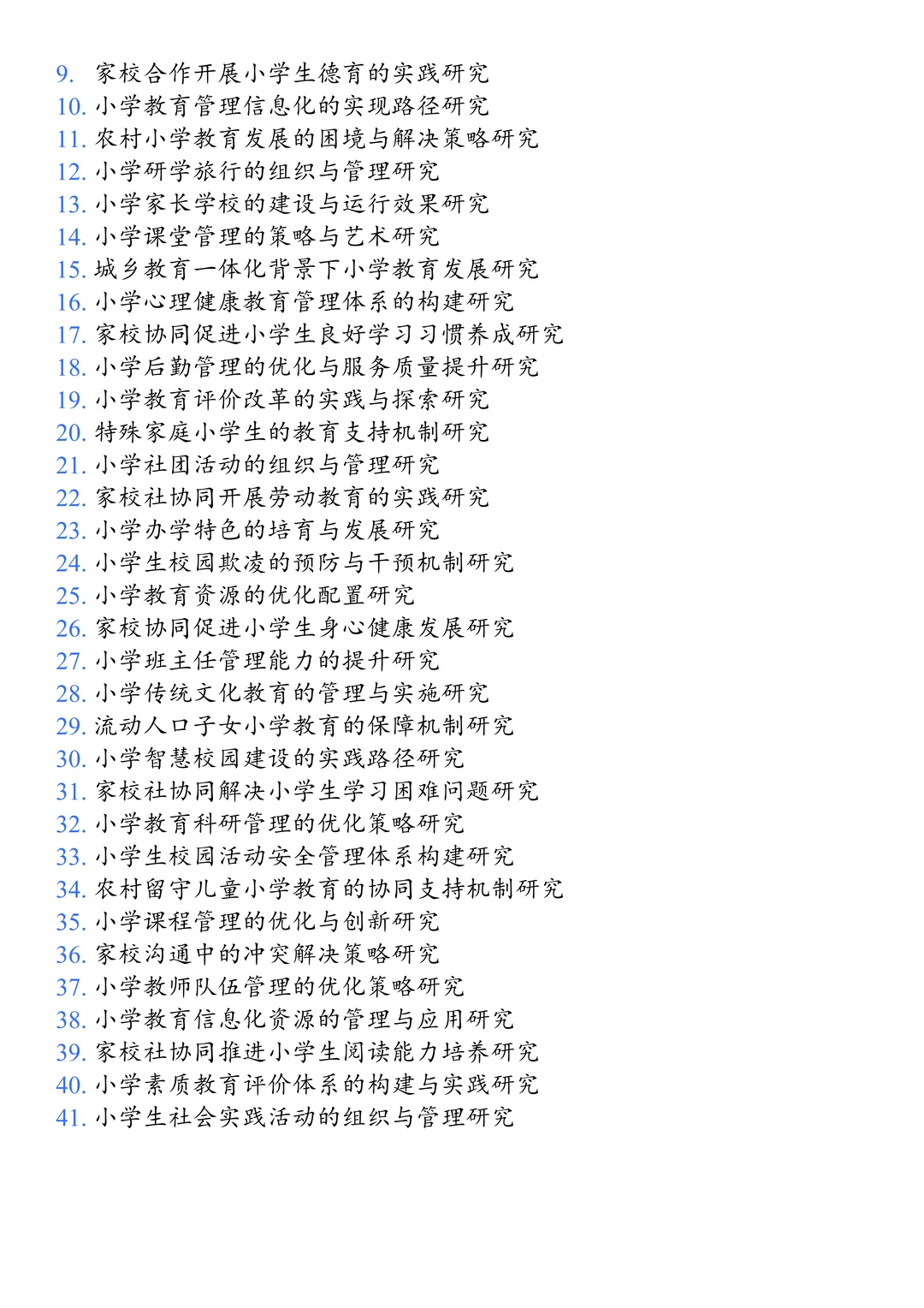 后悔怎么没在我小学教育选题时刷到啊啊