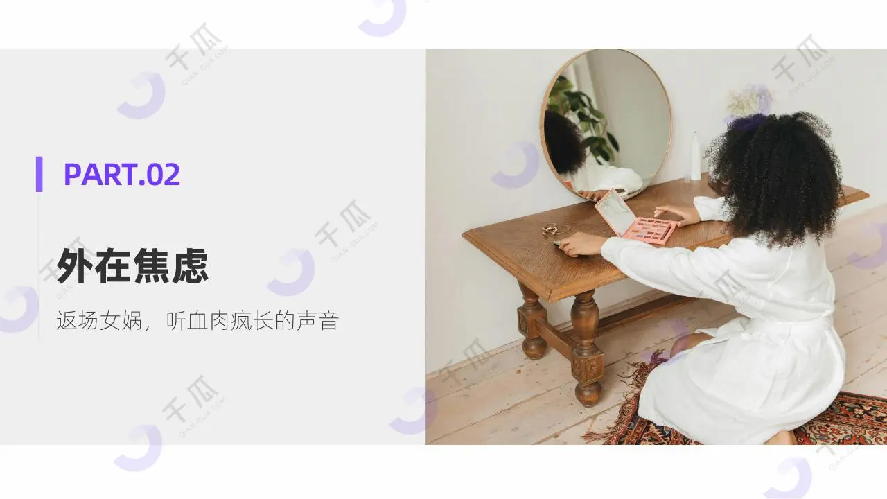 ?20 亿+搭子焦虑情绪洞察