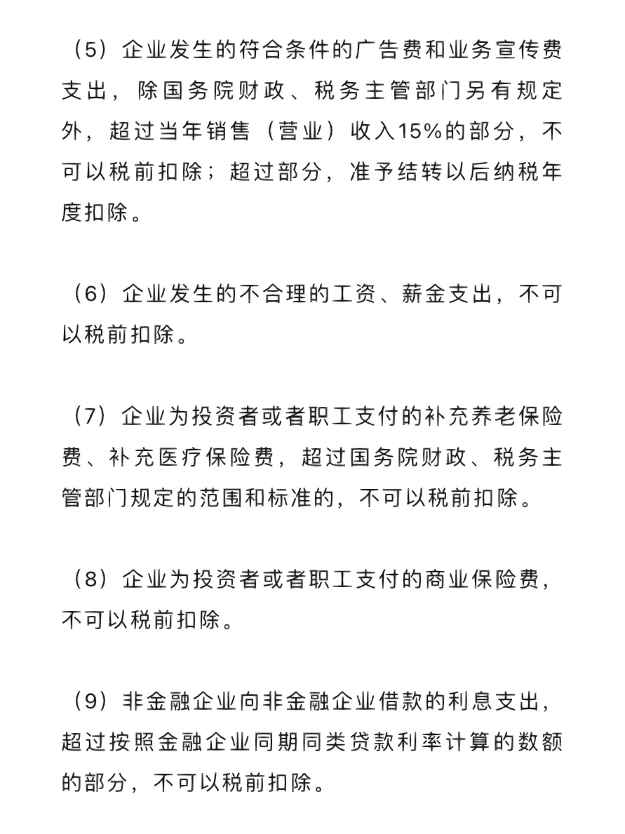 全面成本控制的五大问题与对策???