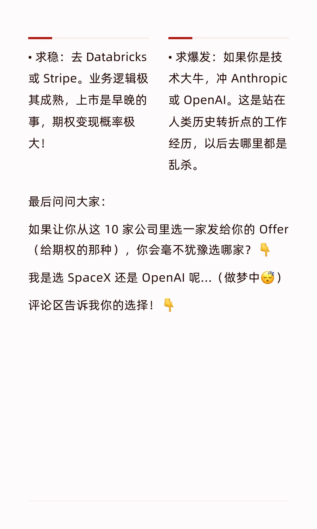 ?总值3.6万亿！这10家公司一旦上市，将彻