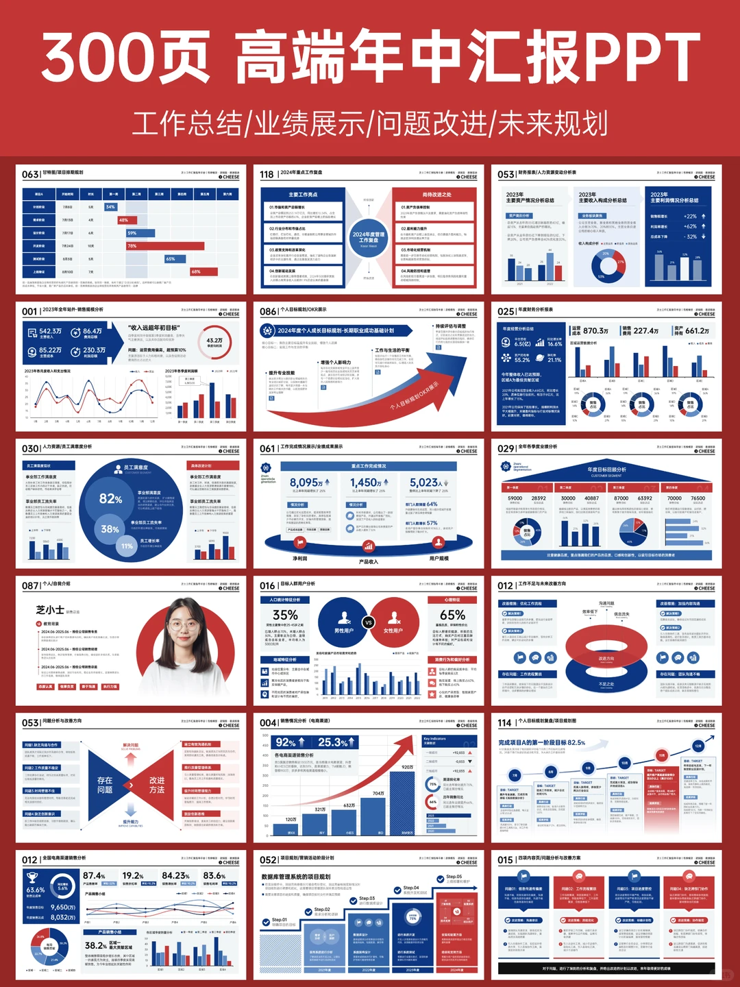 直接抄！年中总结这样做给领导夸爆