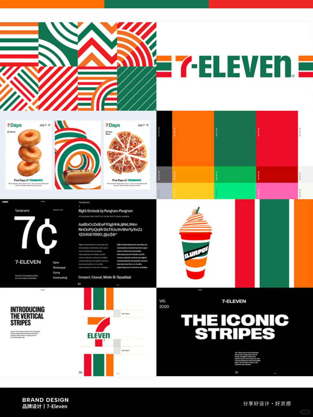 品牌设计案例分析