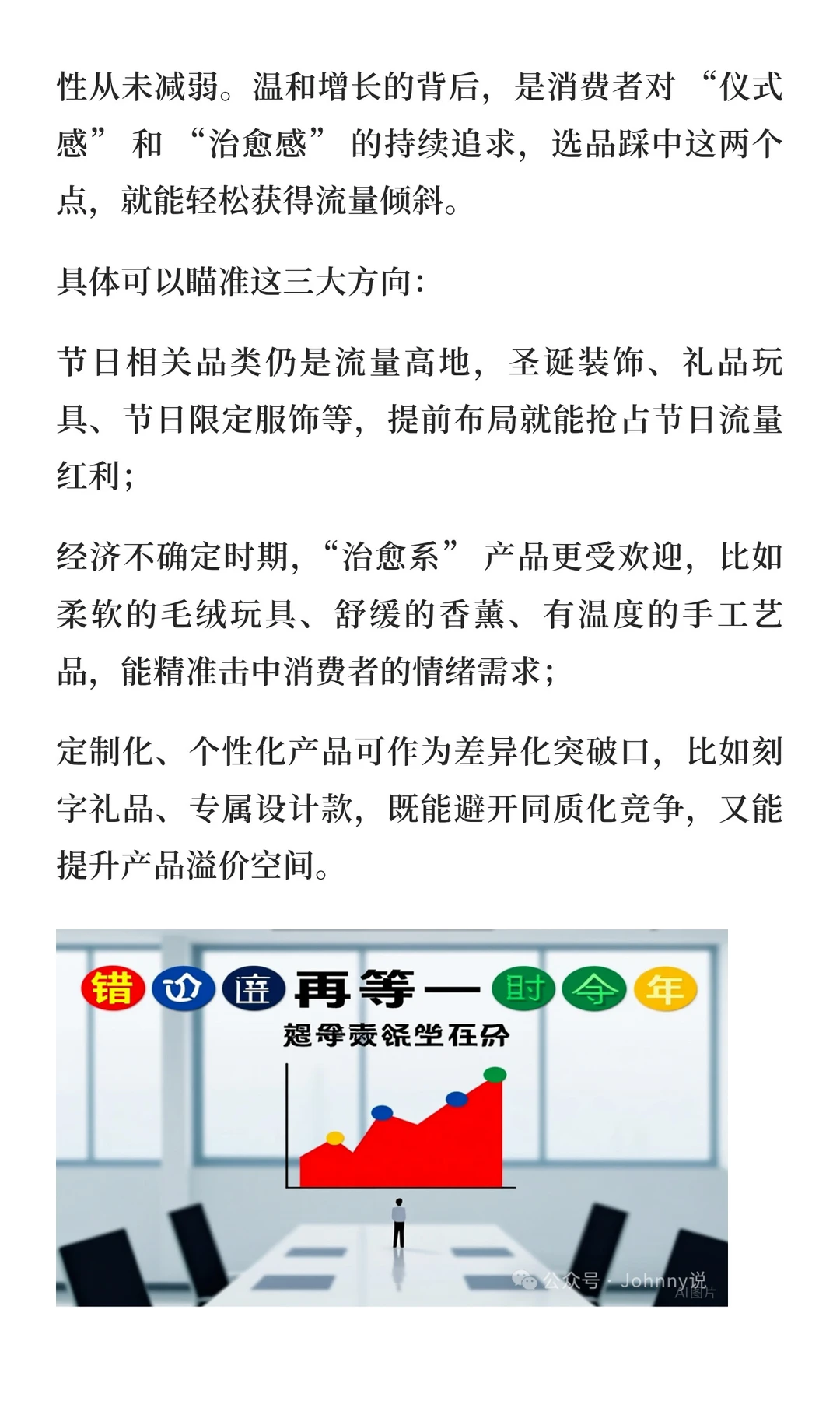 美国假日零售增长 4%！中国跨境卖家的 4 个