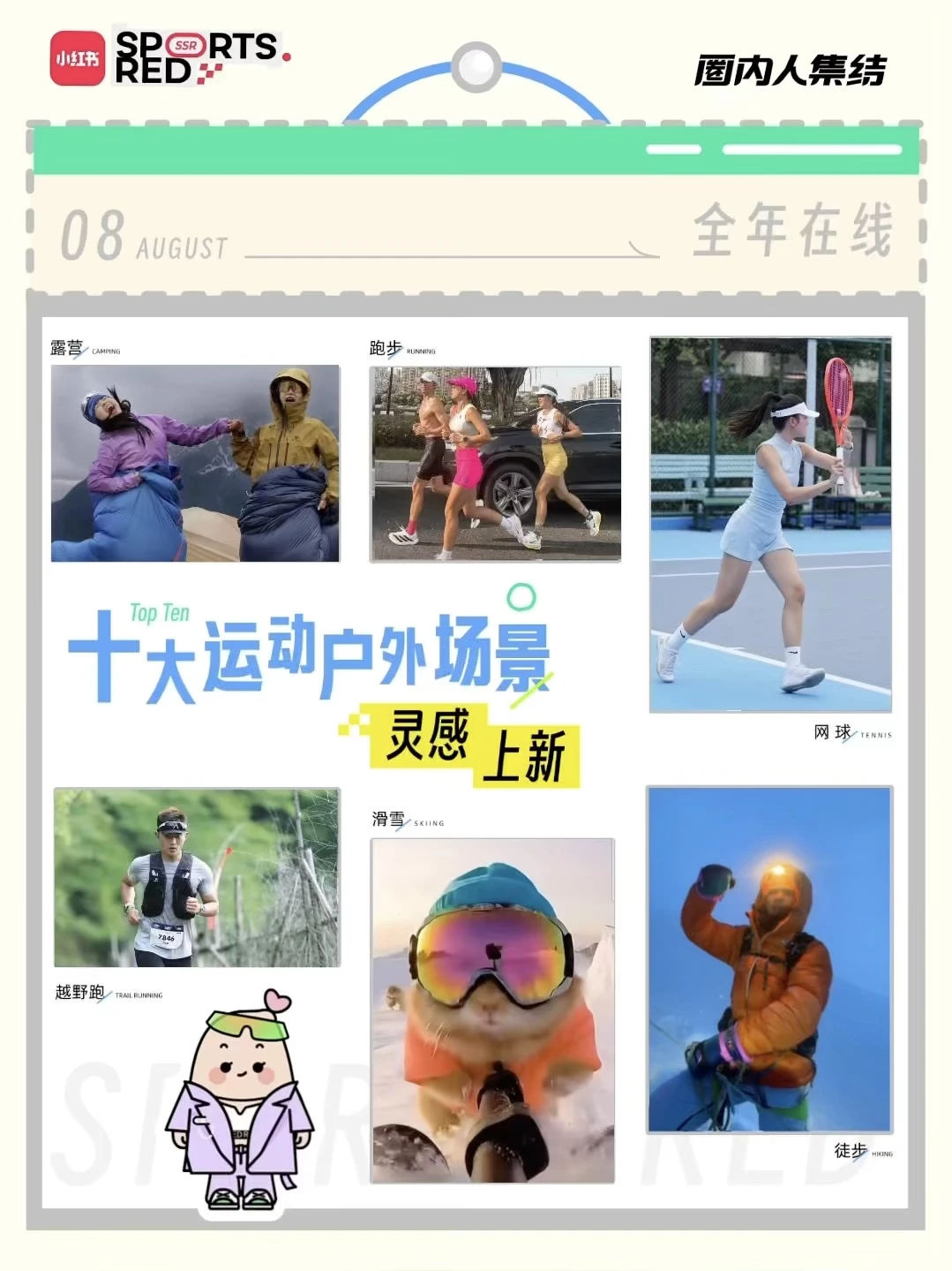 圈内人速进！2025最潮玩法白皮书泄露了！