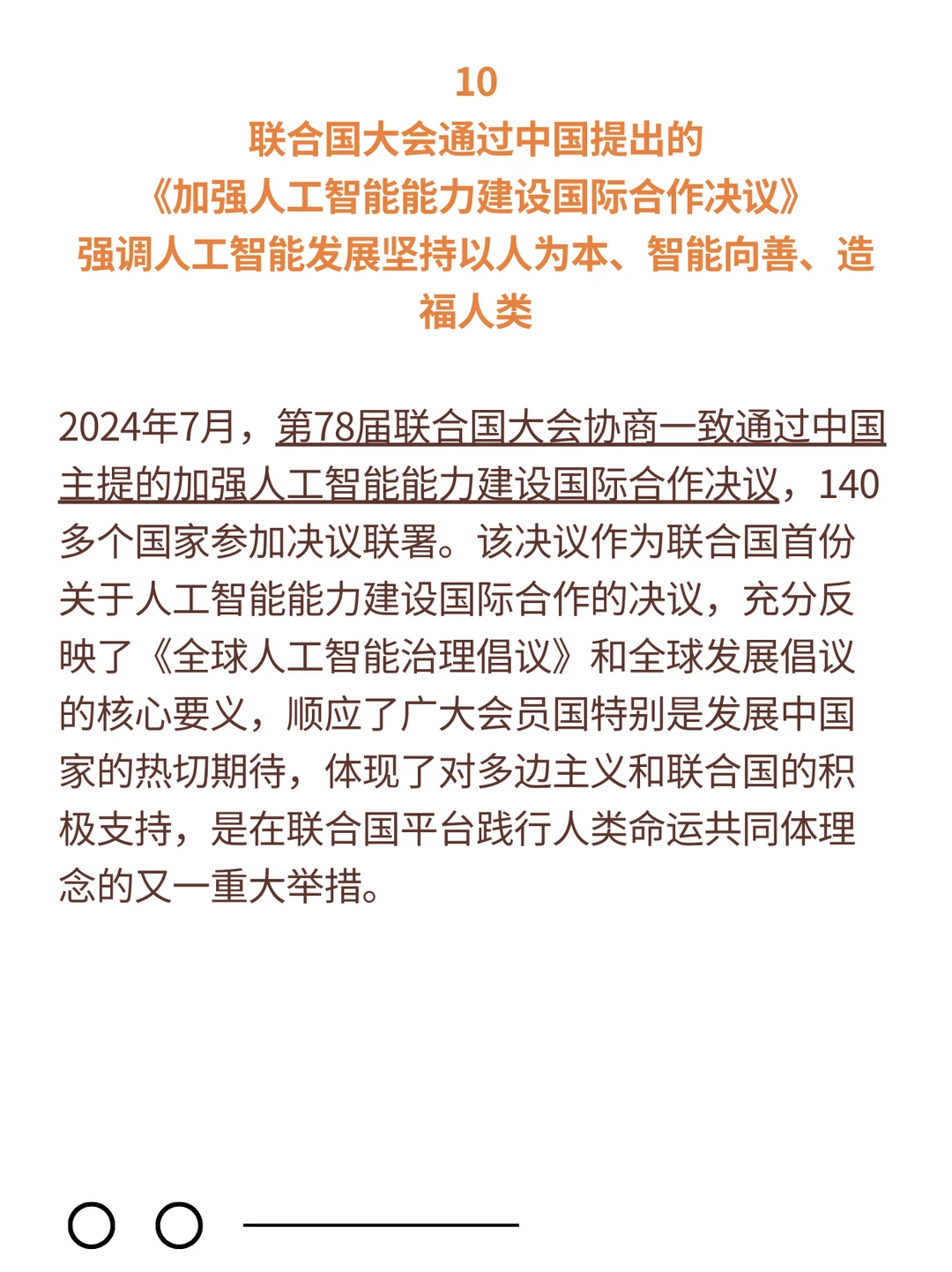 十个重大影响力事件！关于中国数字经济发展
