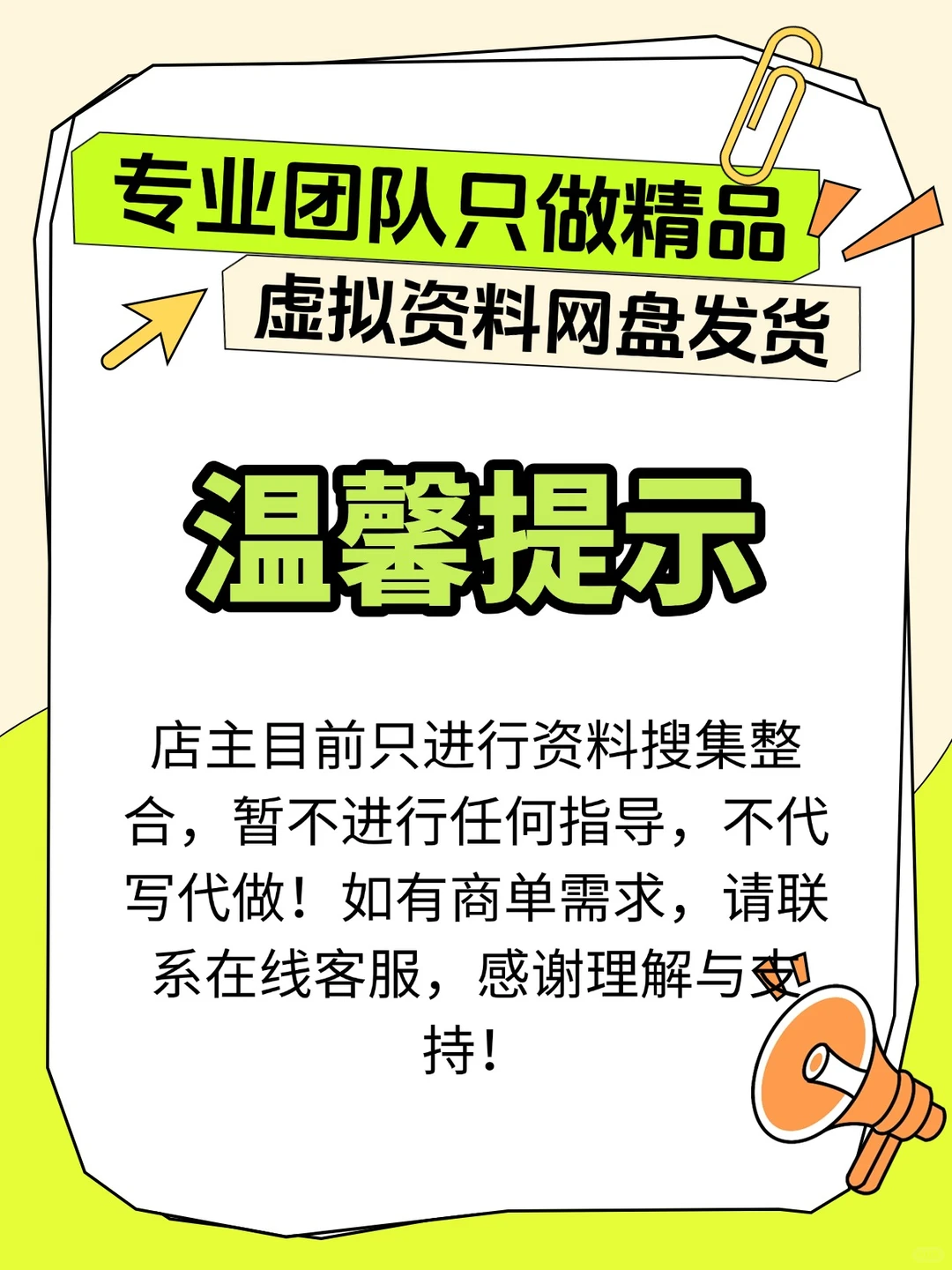 61页企业新媒体运营技术方案