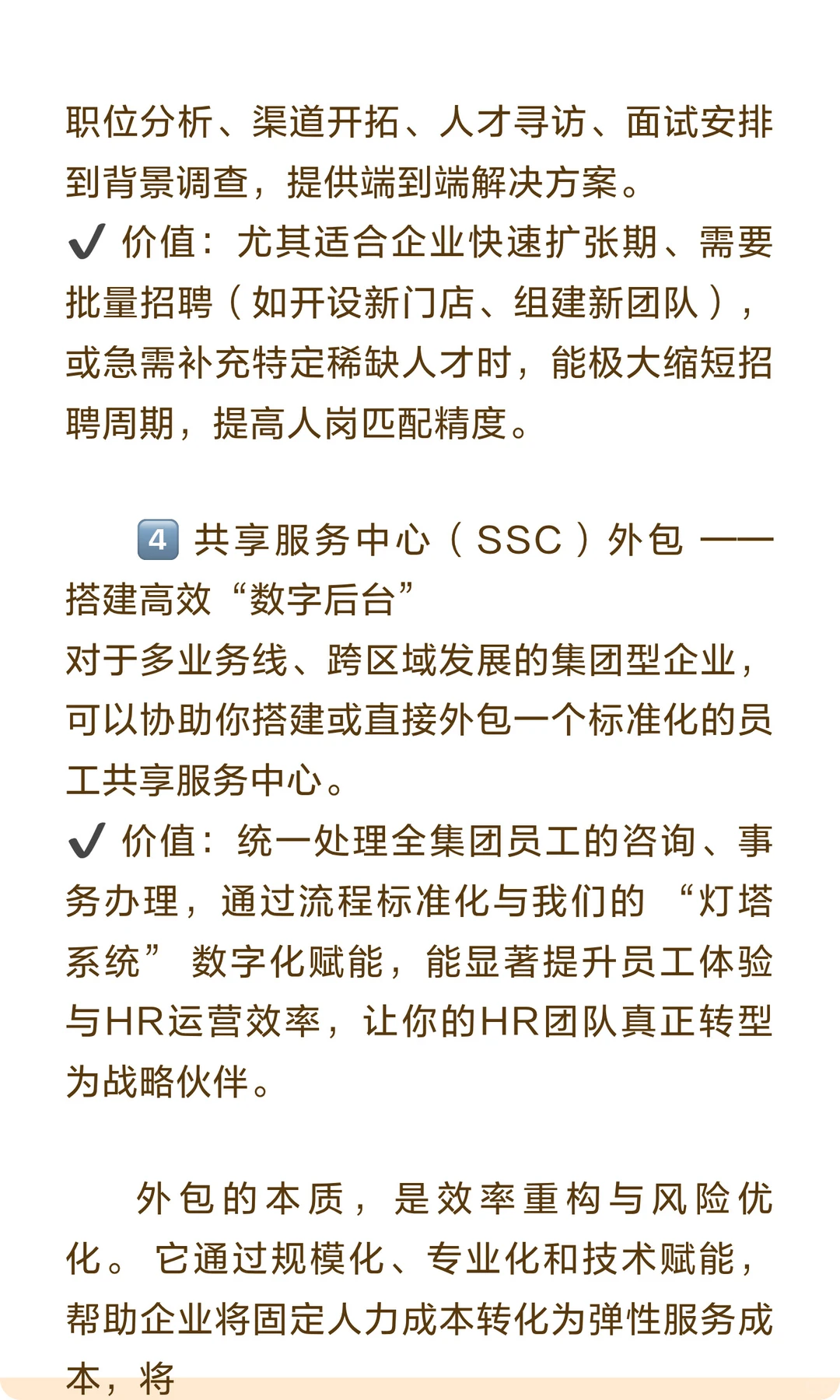 别让琐事拖垮你的公司！