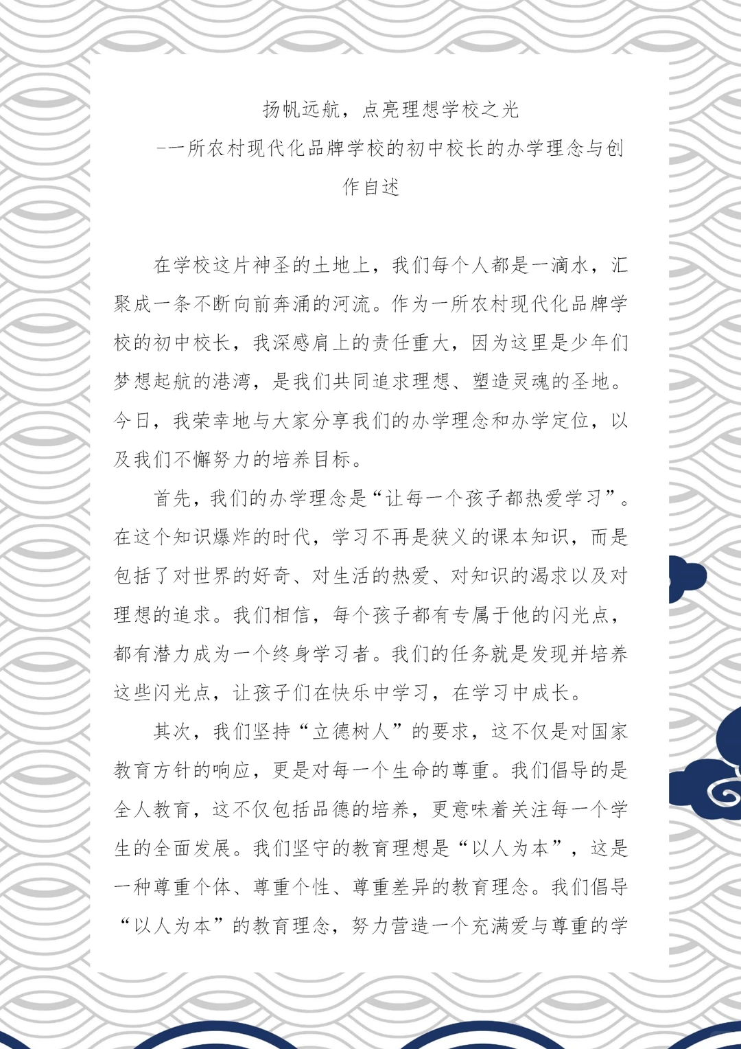 ✨优秀工作总结范文分享