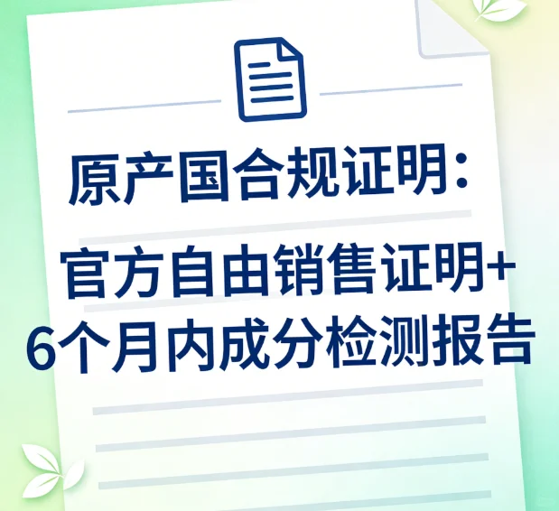 海外保健品进驻香港药房 合规攻略⚠ 品