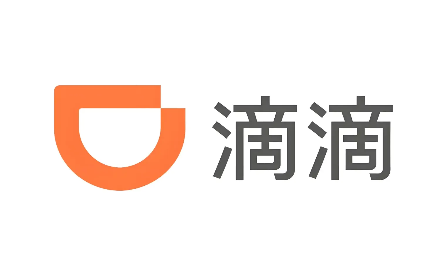 杭州-滴滴出行-数据分析实习生急招！