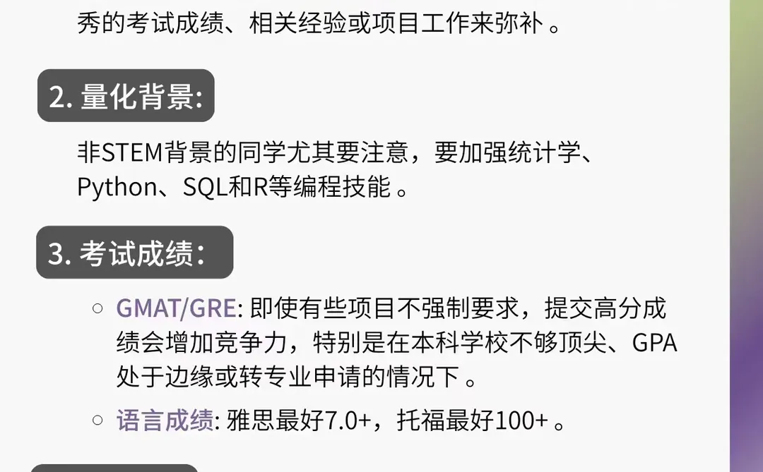 全球最火商科专业BA(商业分析)解析