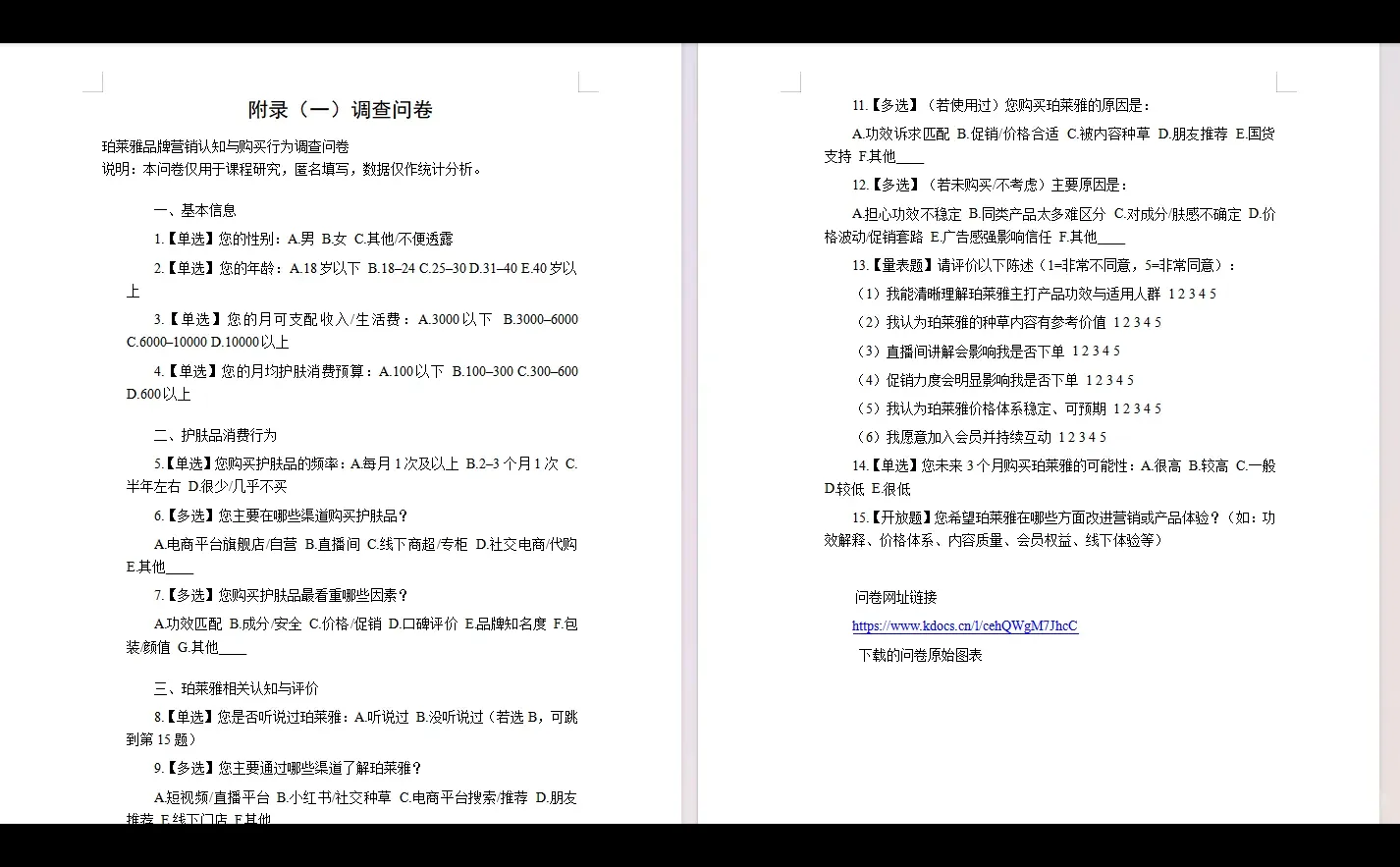 调查报告真的很难吗！