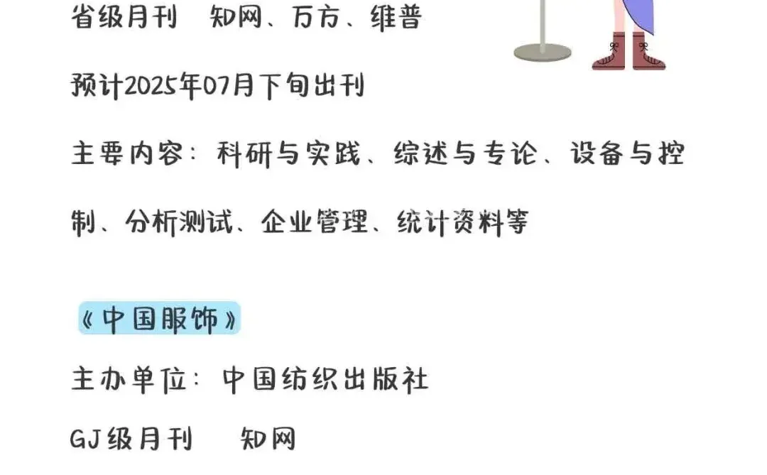 球球了，所有服装设计专业的宝子一定要刷到