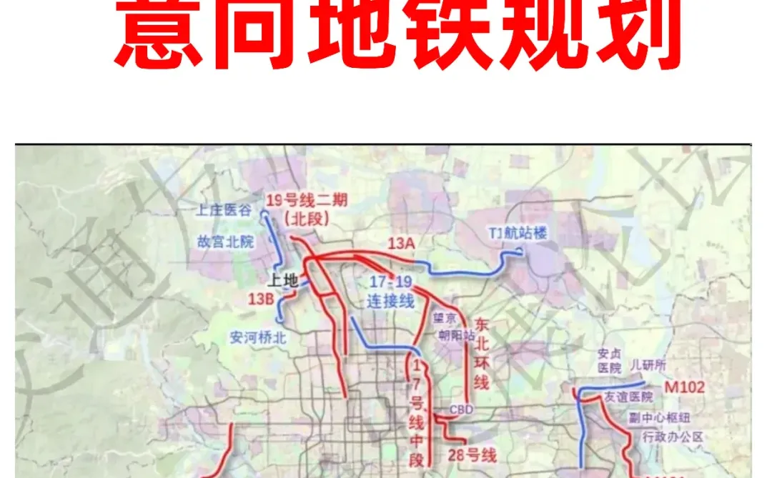 北京下一批意向地铁规划