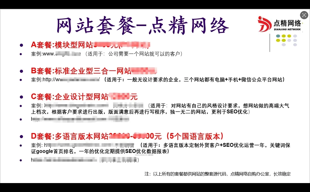 佛山网站制作助力企业曝光度飙升实例