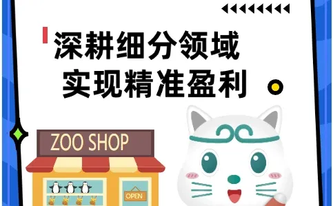 宠业新动向:深耕细分领域,实现精准盈利