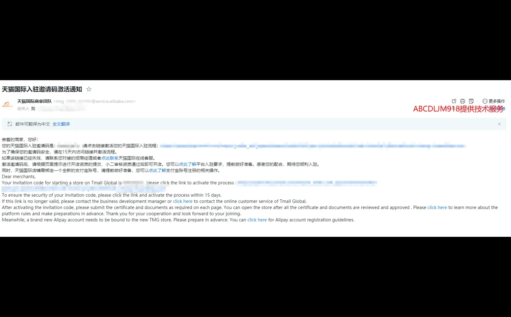 天猫国际申请被驳回怎么办？