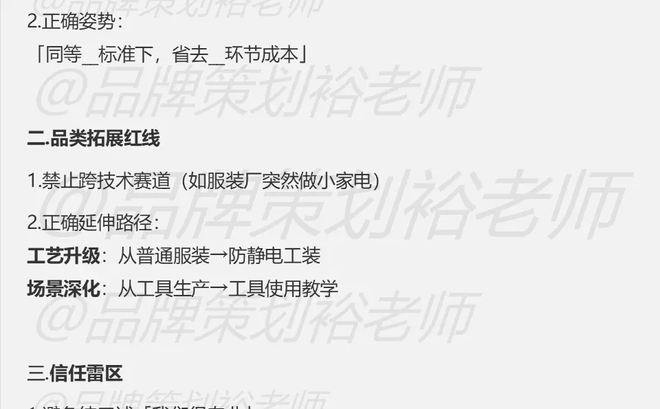 工厂转品牌并不难