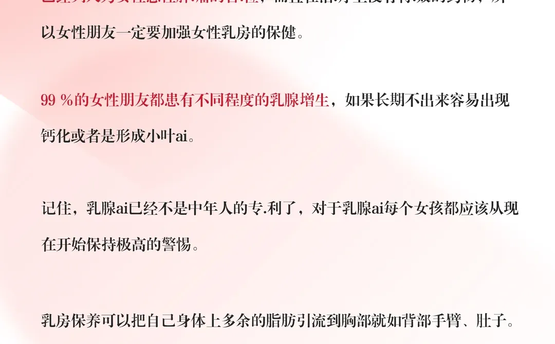 美容师必背✅不同部位的养生项目沟通话术