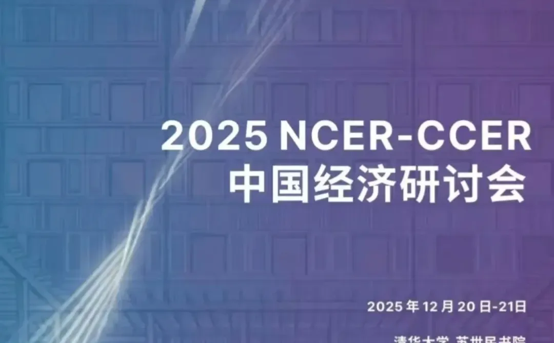 每周会议：12月经管会议