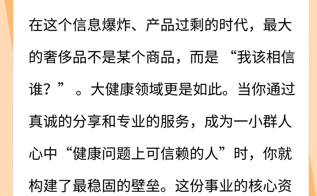 2026年为什么要入局 大健康？