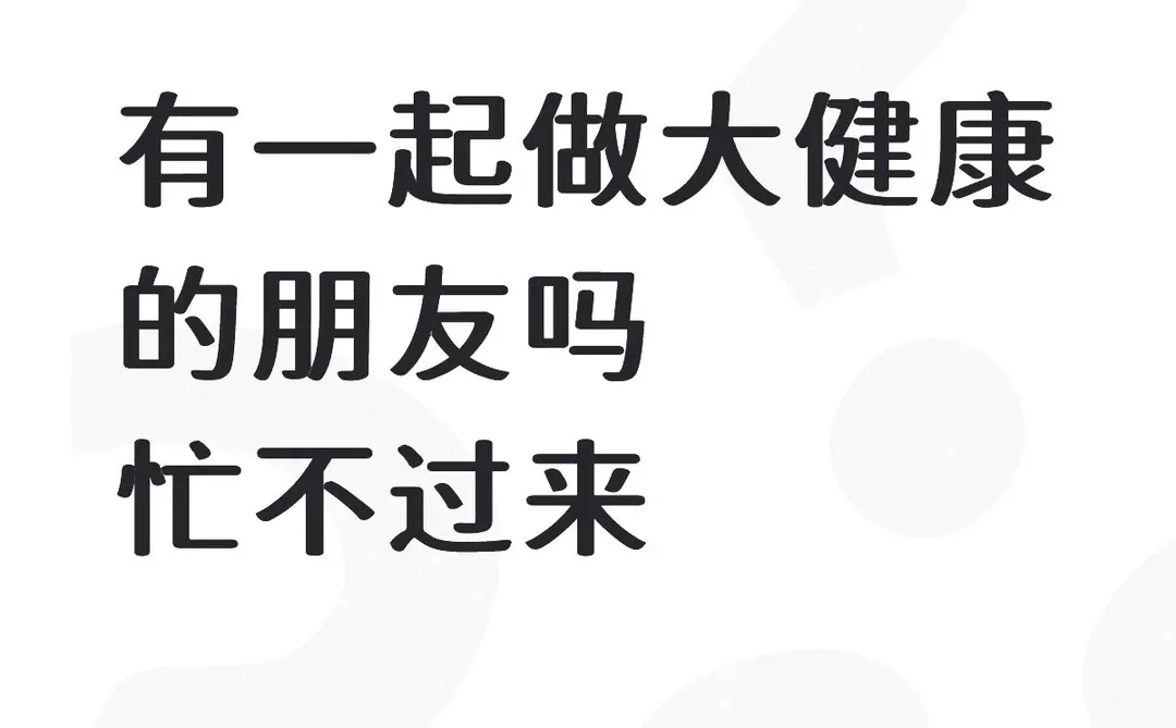 香港科技养生合伙人招募?