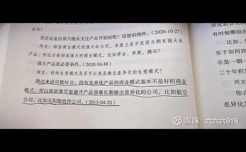 段总十年前的预言，做太阳能硅片下场会很惨