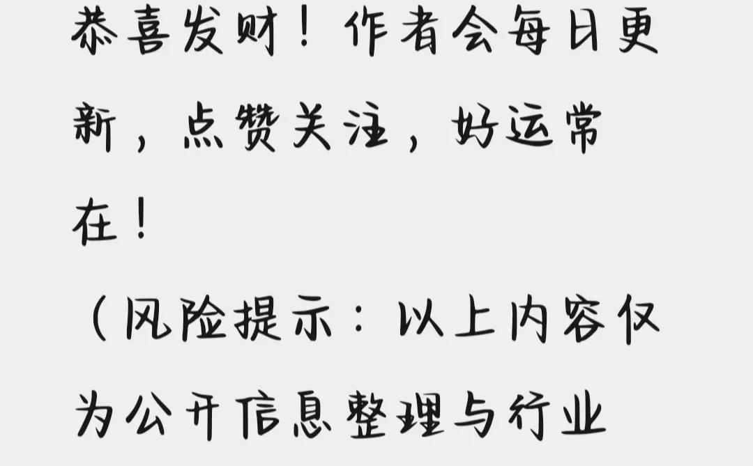 12.23早间消息汇总