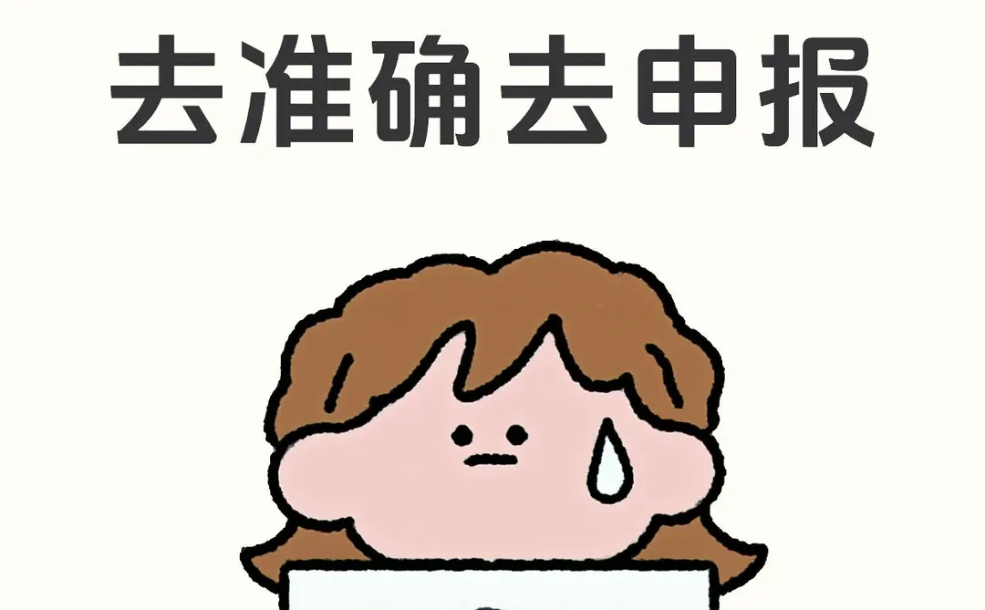 外贸人必看！海关编码确认，避坑指南收好✅