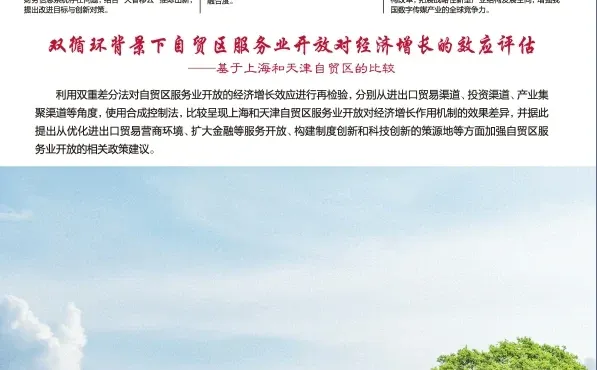 《产业创新研究》当天审核出结果，知网收录