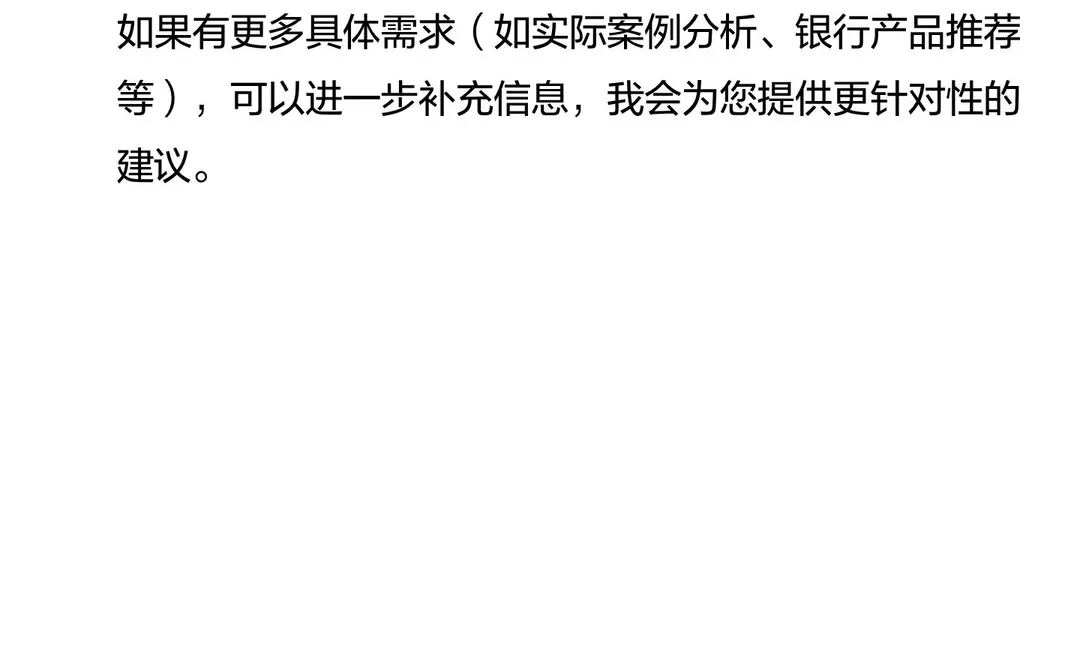 北京房产抵押贷款与消费贷款的区别