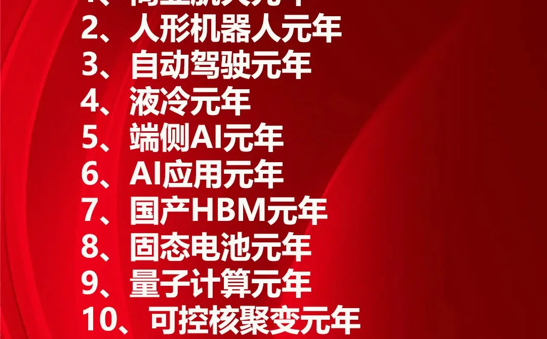 2026好多元年，快买不过来了！