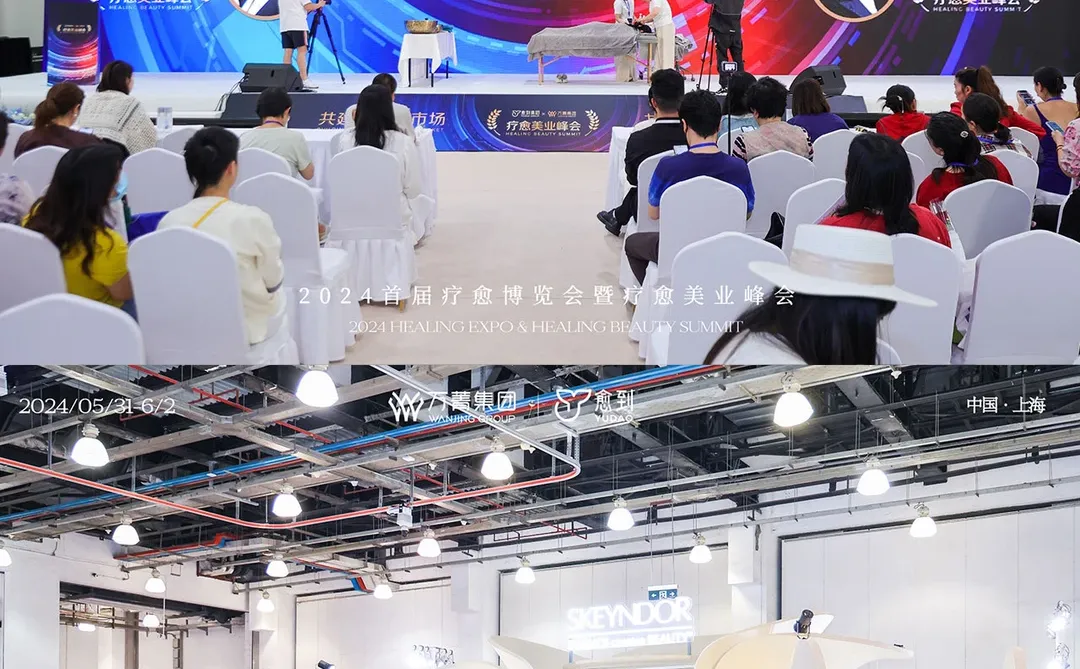 展台设计搭建｜雪曼婷疗愈展