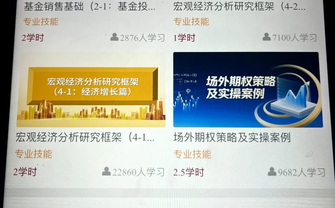 请假家刷课一天?