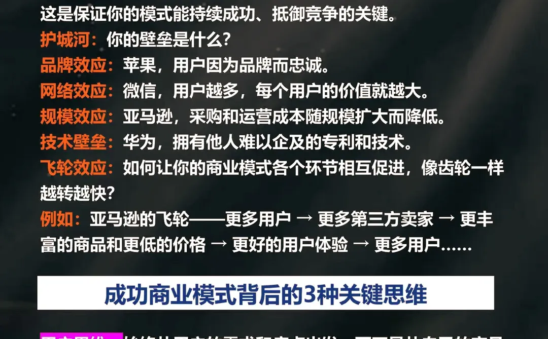 商业模式设计离不开这四种要素